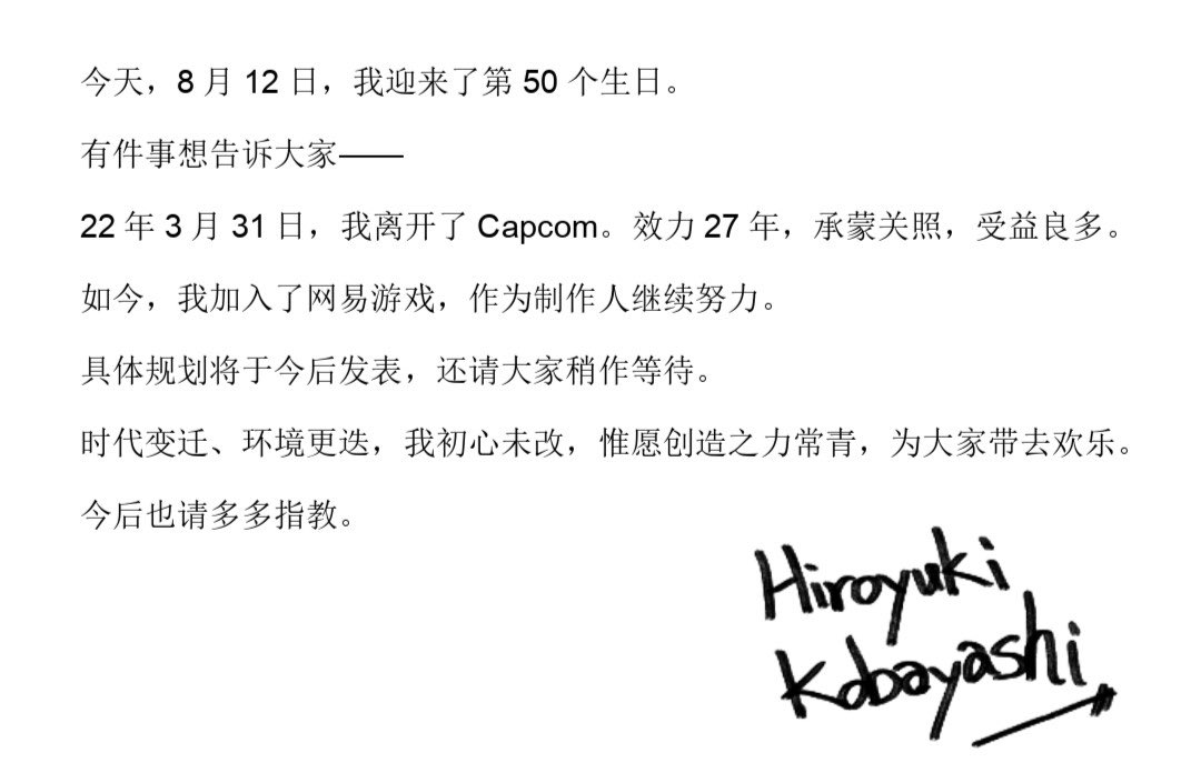 m快报:小林宇星加盟网易，FF7新VRModTifa零距离