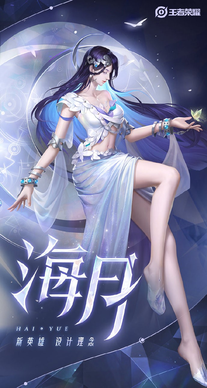 《王者荣耀》新英雄海悦简介即将上线。