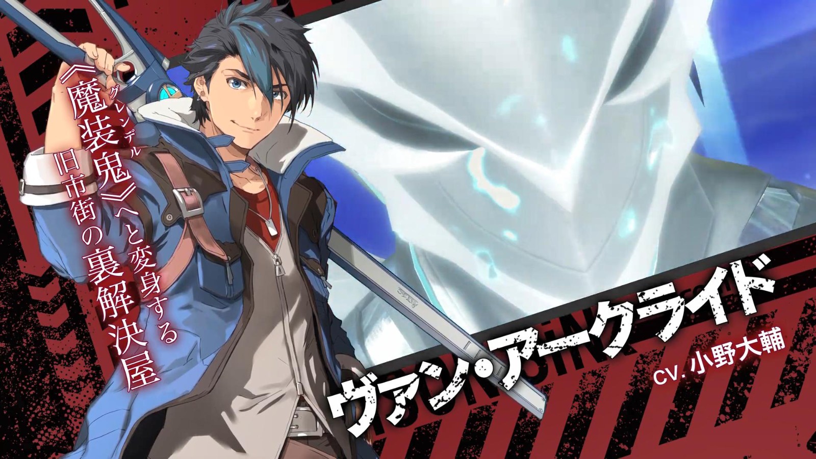 《英雄传说 黎之轨迹2》新通知将于10月27日以中文发布。