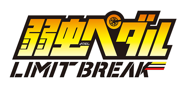 热门电视动画《飙速宅男》第五季PV第一弹出炉