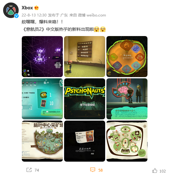 《意航员2》中文截图宣布即将推出中文支持。