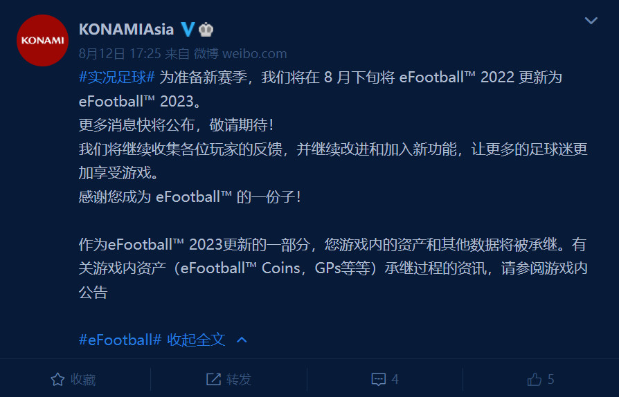 《eFootball 2022》将于八月下旬更新为《eFootball 2023》。