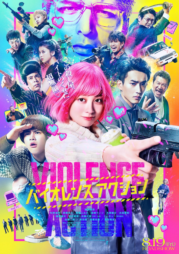 桥本环奈《暴力行动》电影琐事索尼摄影技术第一应用