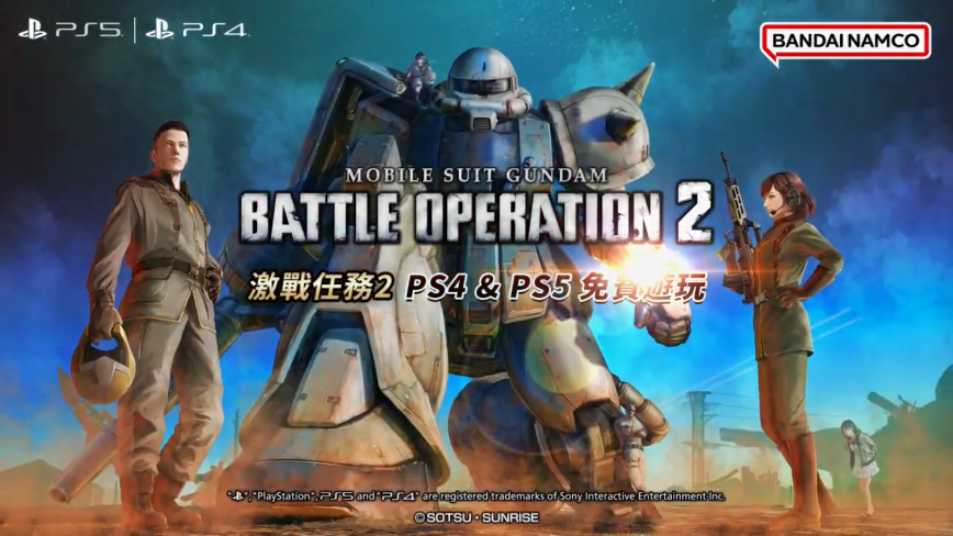 《机动战士高达 激战任务2》《银弹》介绍片开启。