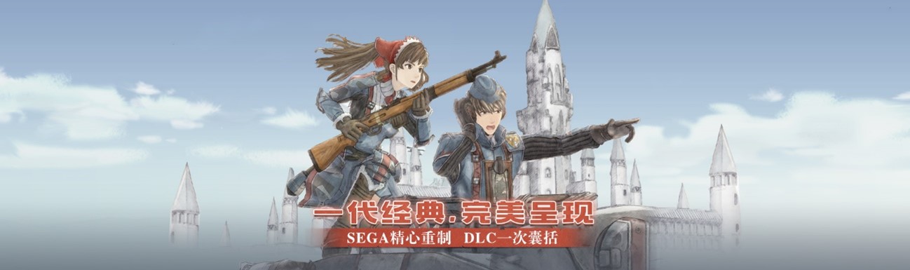 《战场女武神》wegame平台夏季促销限时五折