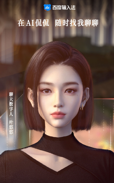 国内首个情感伴侣虚拟博主上线与美女帅哥温馨聊天。