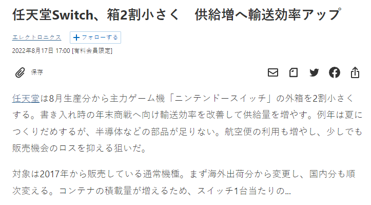 开关盒尺寸将减少20%，以提高运输效率和供应。