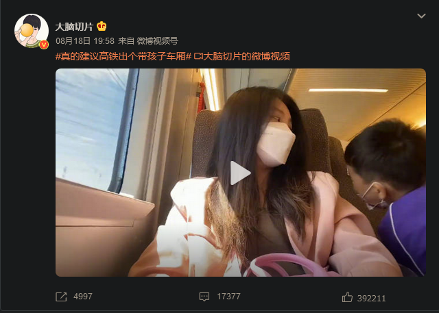 在高铁上，我受不了。《带着孩子坐马车》登上微博热搜