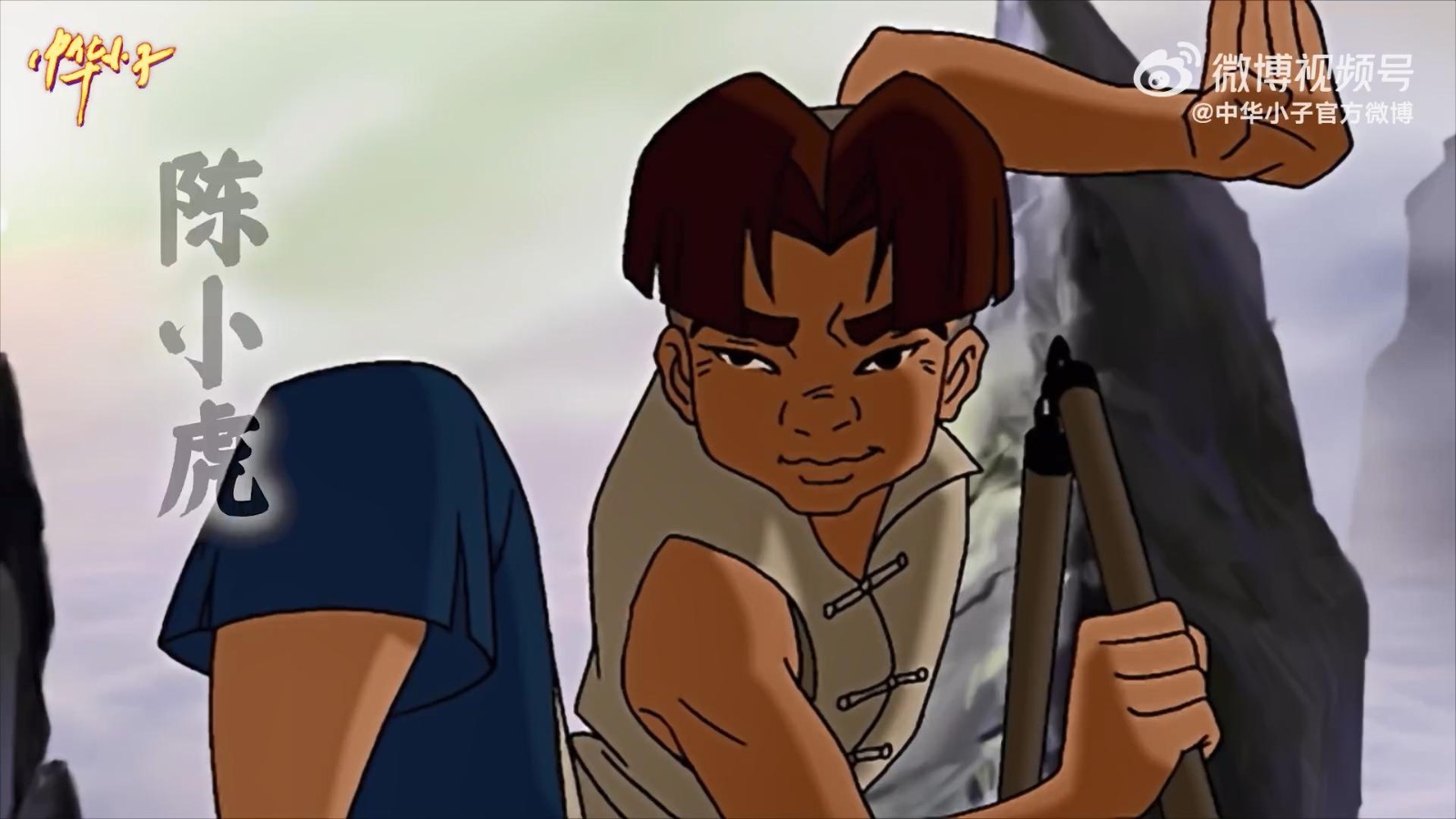 《中华小子》月25日高清重制版，全平台每周更新。