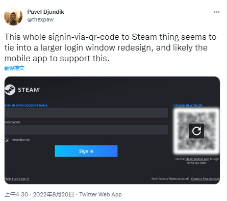 SteamDB创始人爆料Steam疑似在开发扫码登录功能。