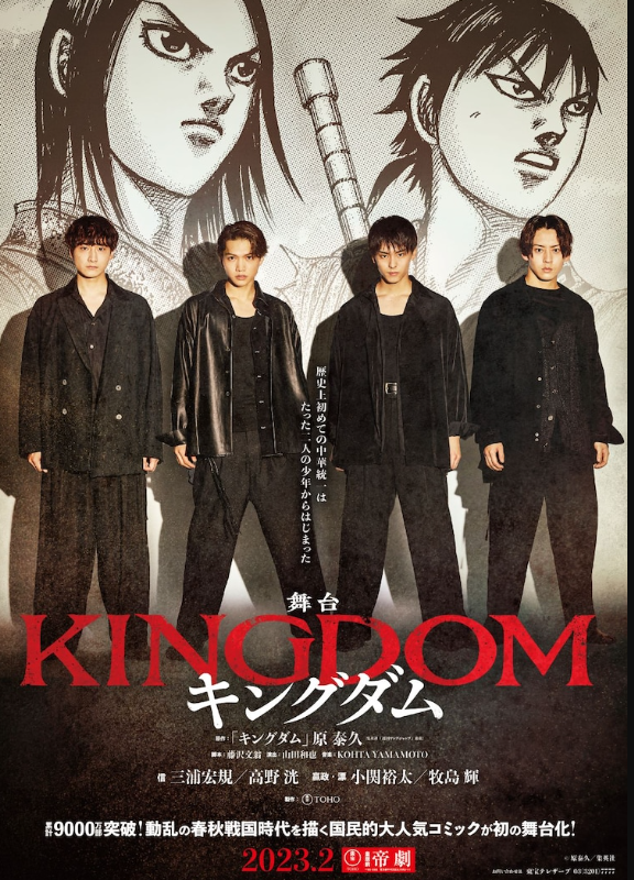 《王者天下》第一部舞台剧的主角将于2023年2月开启。