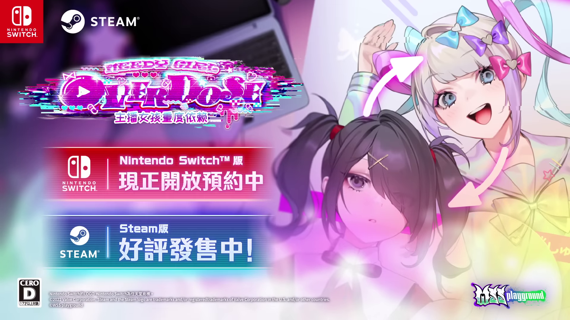 《主播女孩重度依赖》发布新内容预告片