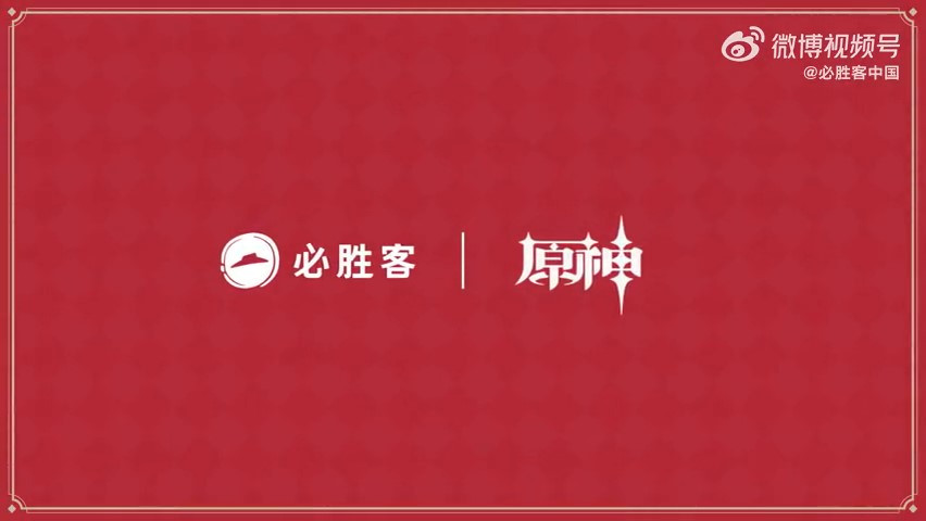 必胜客原创神活动预告8月24日10点开启。