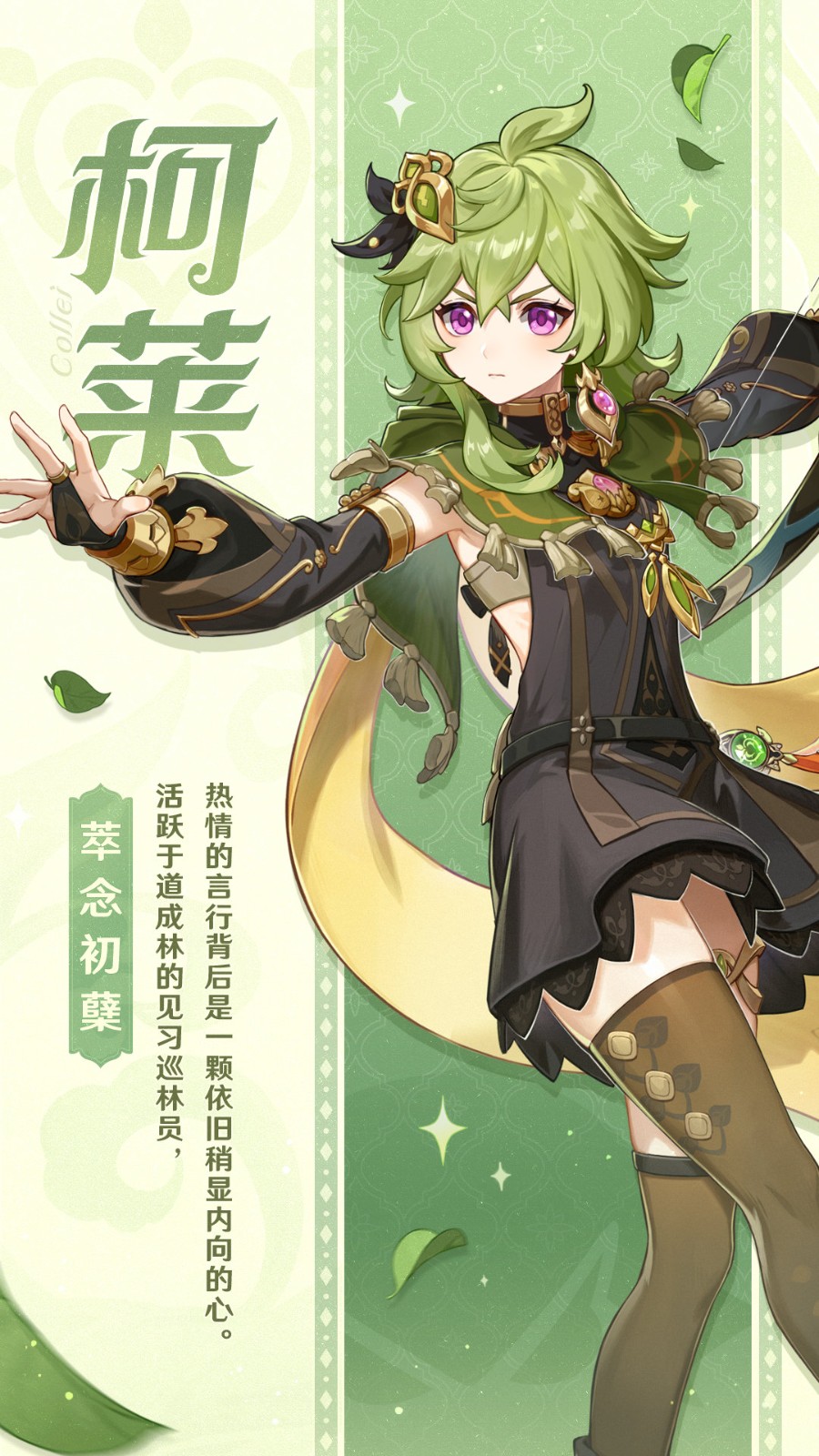 《原神》发布“客来”角色示范，免费完成任务。