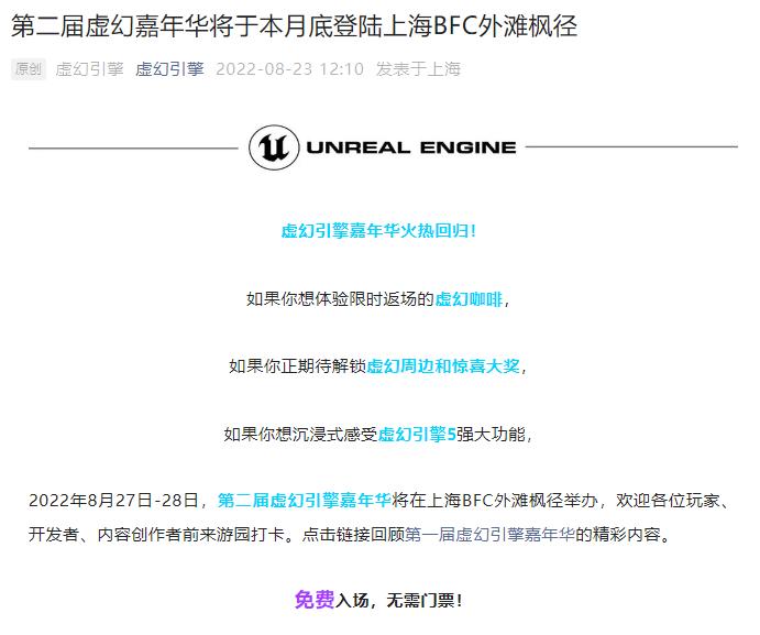 第二届虚幻嘉年华结束时举办的展览作品有《黑神话：悟空》