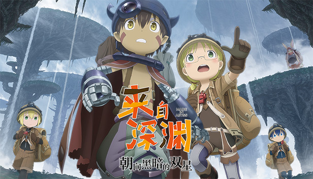 Famitong《来自深渊：朝向黑暗的双星》成绩公布