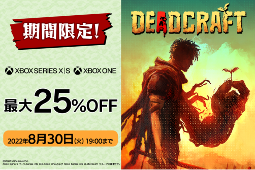 《创尸纪》(DEADCRAFT)限时优惠进行中!微软游戏机系列X|S，XboxOne版