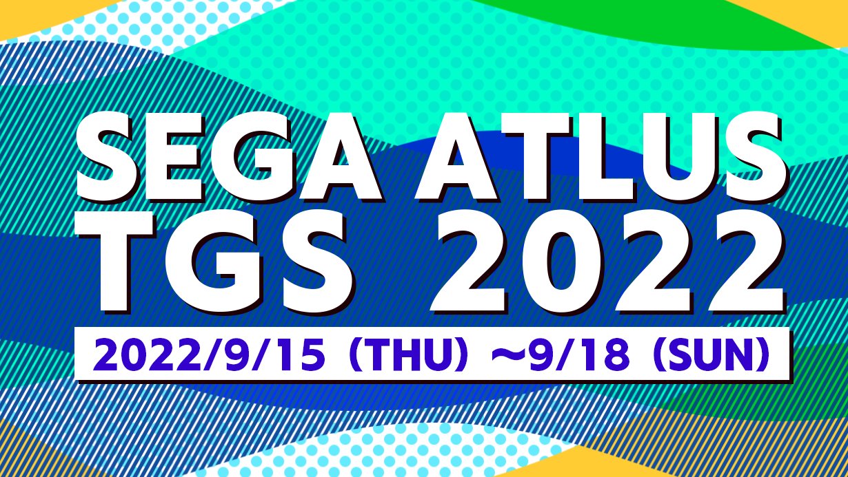 世嘉在线TGS2022特设网站将展出各种游戏。