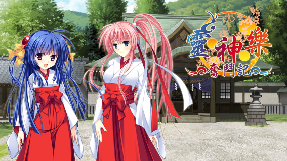 《灵神乐~奋斗记~》已正式在STEAM平台上市！