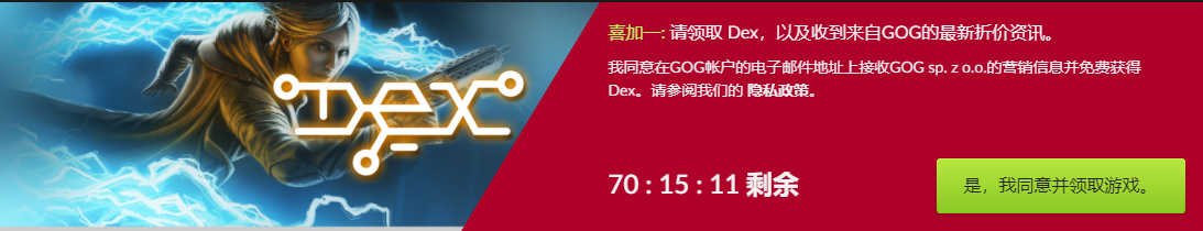 GHi加一:横板动作游戏《Dex》免费获取。