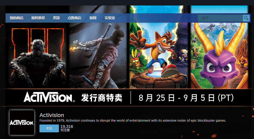 就靠Steam开特卖《只狼》《使命召唤》等参与优惠。