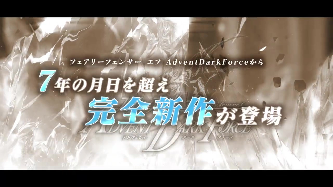 《妖精剑士F RefrainChord》新角色预告将于9月15日发布。