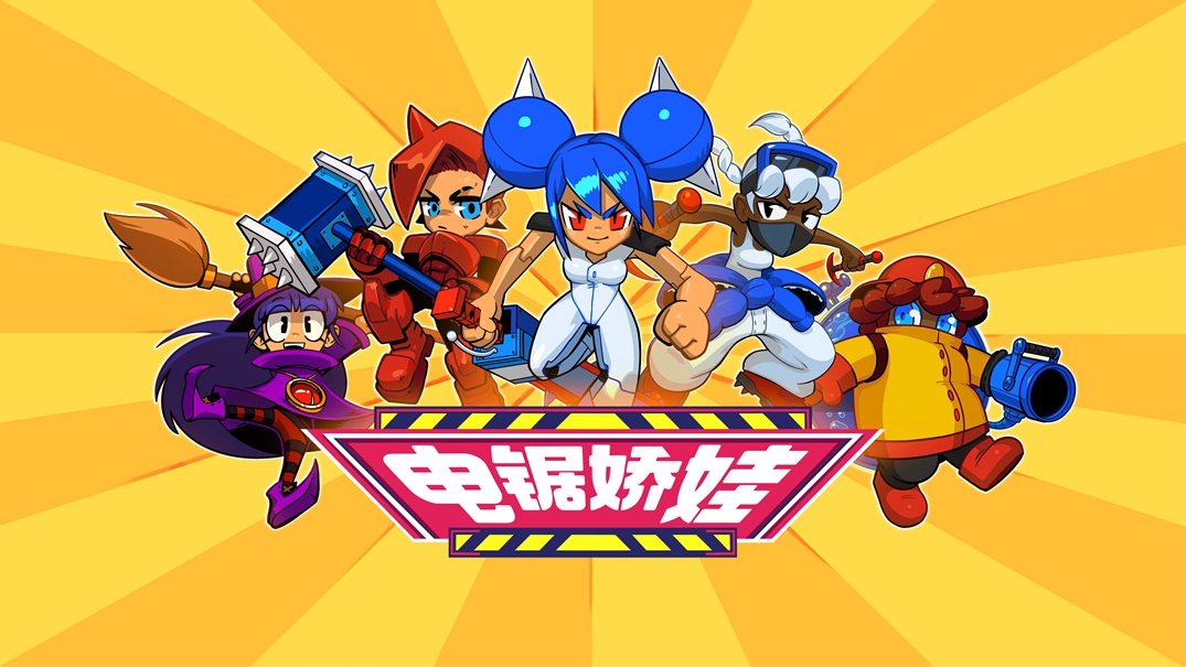 《电锯娇娃》原价54元头周已出，可享受九折优惠。