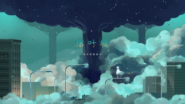 2D平台解谜《落叶城》现已登陆Steam平台