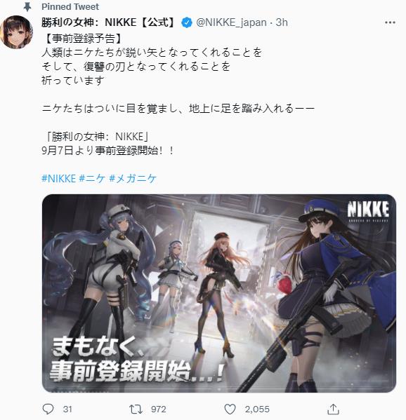 手游《NlKKE：胜利女神》9月7日开放预注册，年内上线。