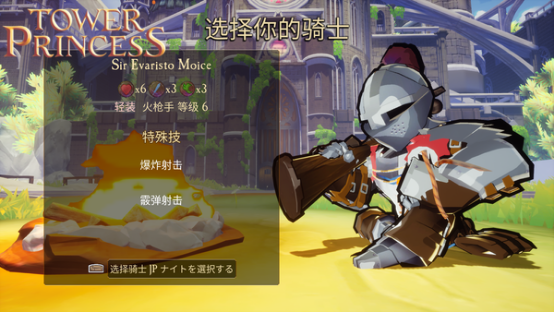 把公主找回来带到战场上？《塔楼公主》战斗系统展望