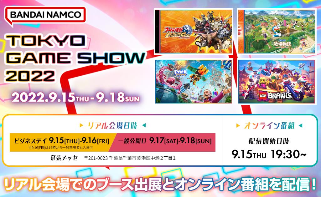 戴南孟珙2022TGS参展阵容公布:《海贼王：时光旅诗》等。