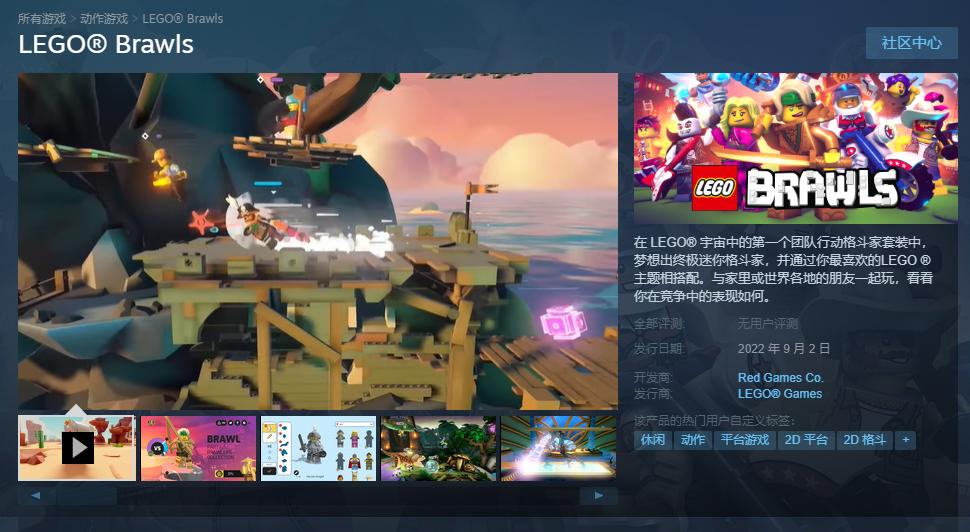 《乐高：大乱斗》Steam正式全平台发售，售价243元。