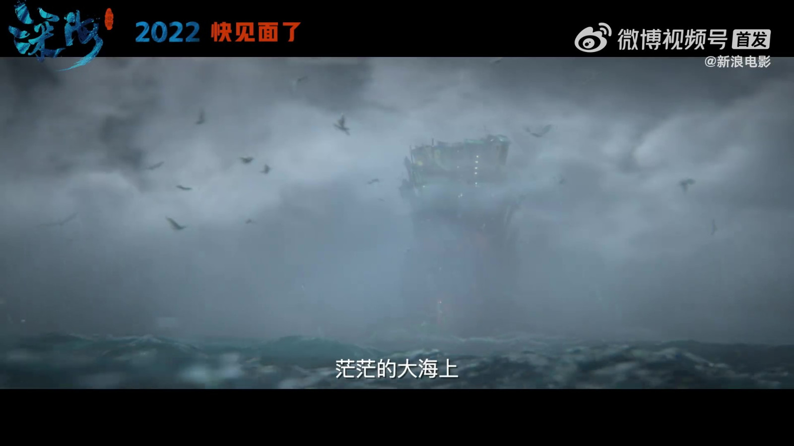 动画《深海》发布角色预告预计今年发布。