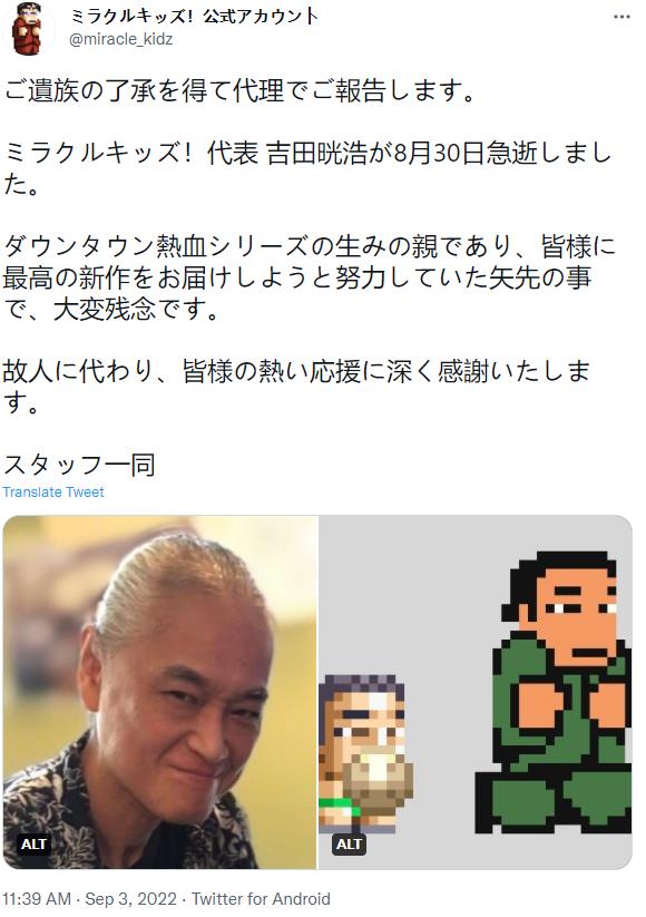 Mirakids:《热血高校》作者“吉田探豪”去世。