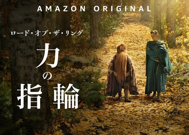 《指环王：力量之戒》创纪录的2500万人同时观看美剧。