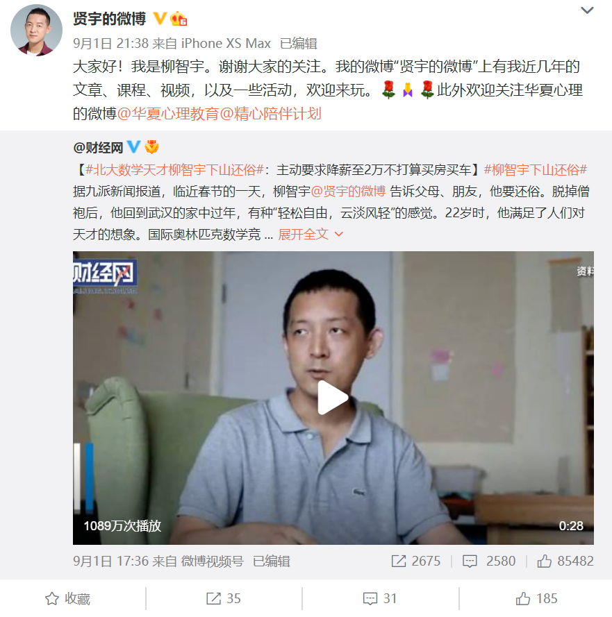 北大数学天才刘致妤，返璞归真后开始卖课:最高价4980元。