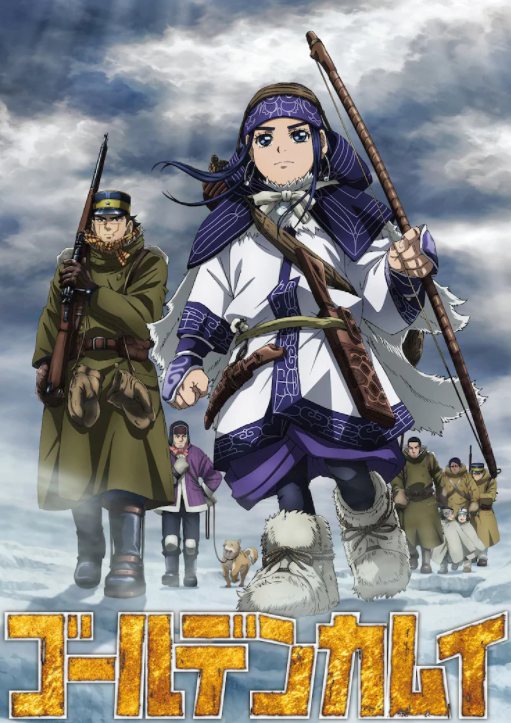 《黄金神威》第四季最新剧照确定10月3日播出。