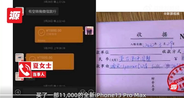 顺丰丢失一万多iPhone13ProMax:客服只能赔偿当事人1000元，无法接受。