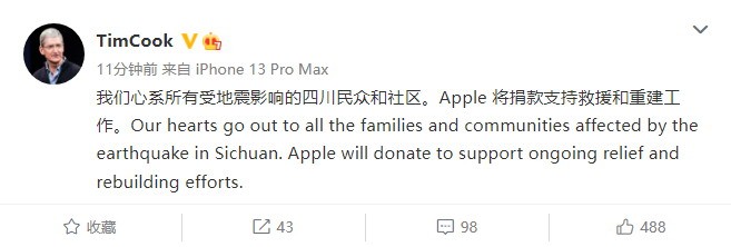 iPhone14发布前，库克发声:苹果将捐款支持四川救援。
