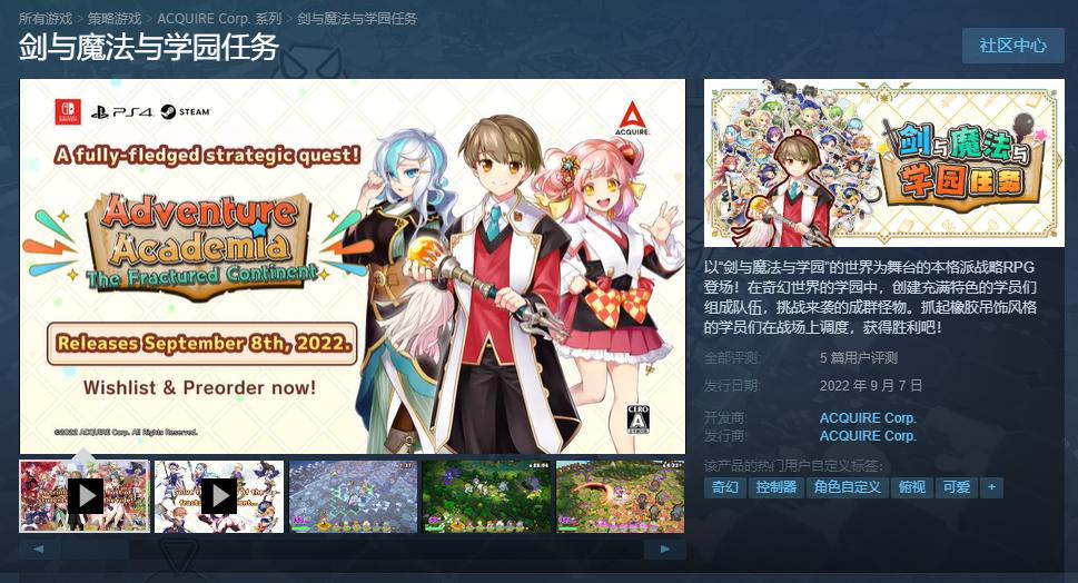 RPG《剑与魔法与学园任务》官方发布Steam定价250元