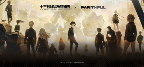 FANTHFUL产品《十三机兵防卫圈》围绕主题官方授权系列