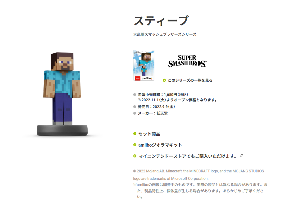 史蒂夫和亚历克斯·阿米伯现在正式出售。