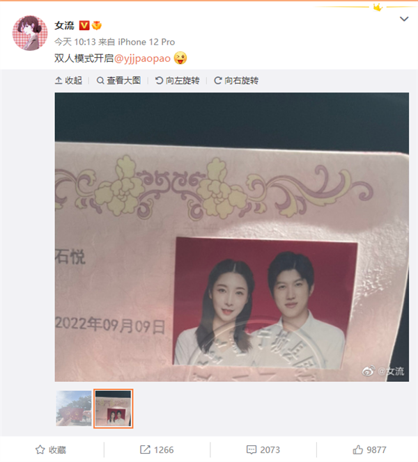 游戏主播“女流66”正式宣布结婚:她曾是高考状元，清华北大毕业。