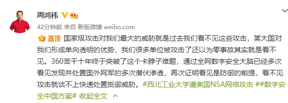 周:经过十年的努力，360终于突破了瓶颈问题。