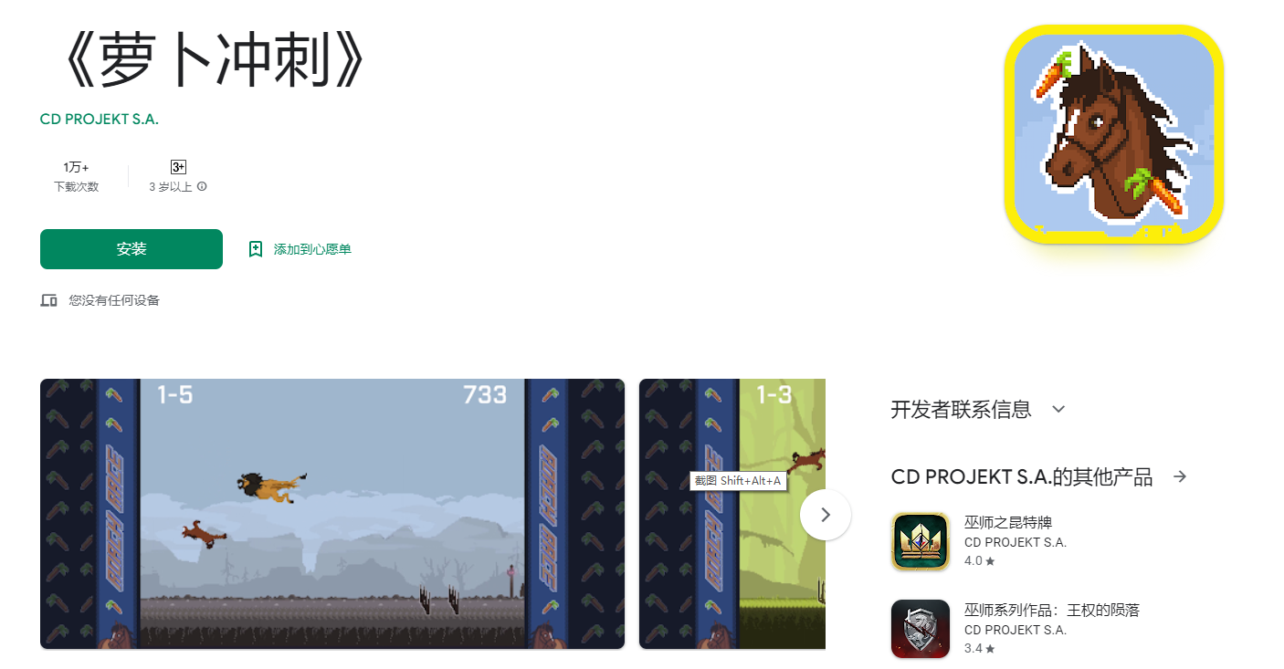 《赛博朋克2077》内置游戏《萝卜冲刺》登录手机免费玩。