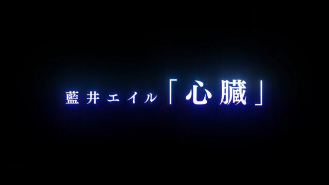 《刀剑神域进击篇 黯淡黄昏的谐谑曲》主题曲公布公开。