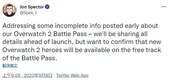 《守望先锋：归来》新英雄需要通行证免费解锁。