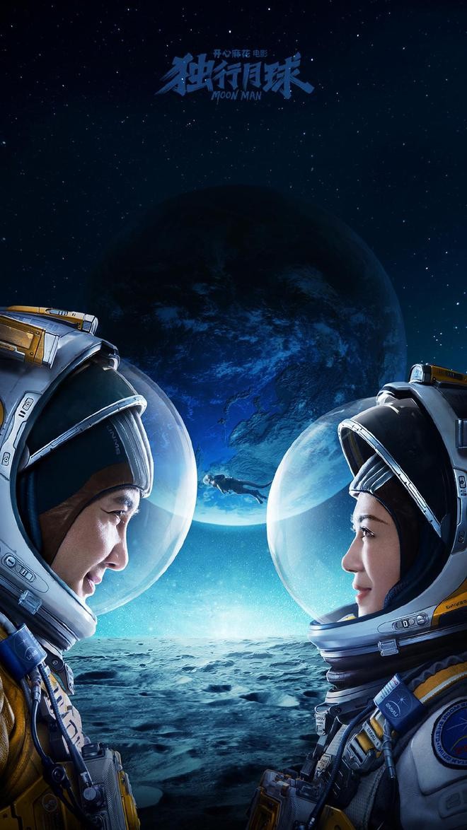 《独行月球》票房破29.5亿。电影人起诉网友:责令道歉