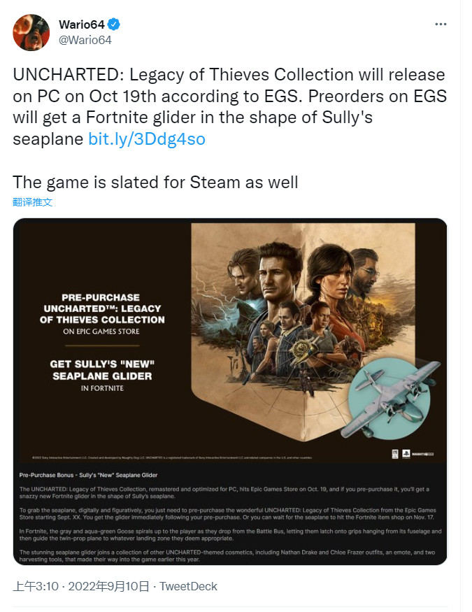 《神秘海域：盗贼遗产合集》PC版将于10月19日发售。