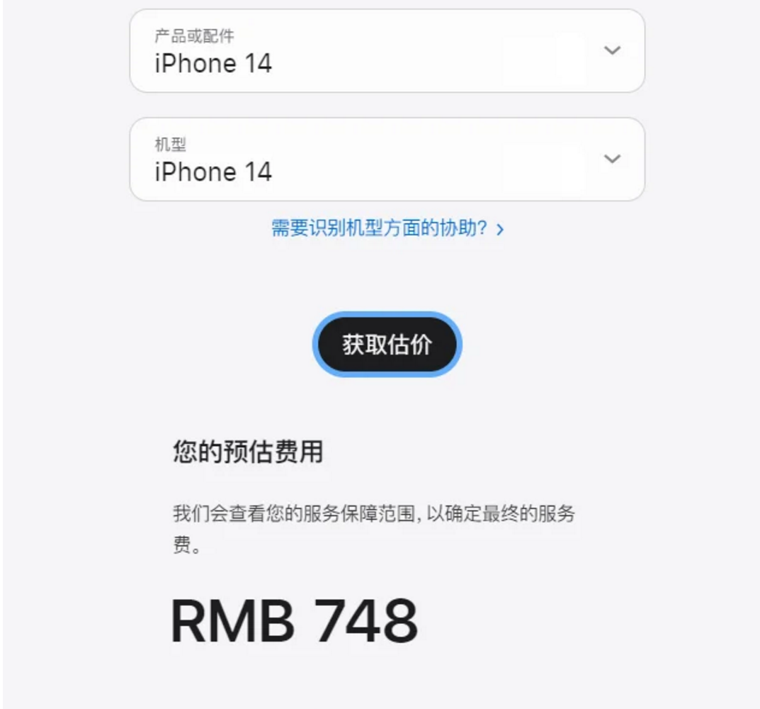 IPhone14系列电池容量公布最贵机型容量不增反减。